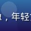 酱果儿用户柚子小仙的头像，年轻女性侧脸，背景为户外阳光